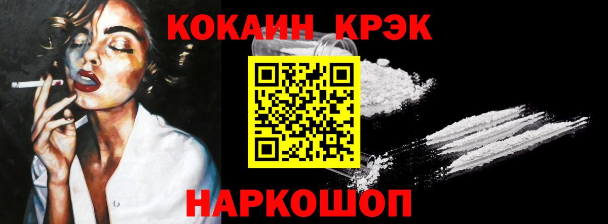 Благовещенск  КОКАИН  Кокаин FishScale  Вход с VPN  магазин    COCAIN Эквадор 