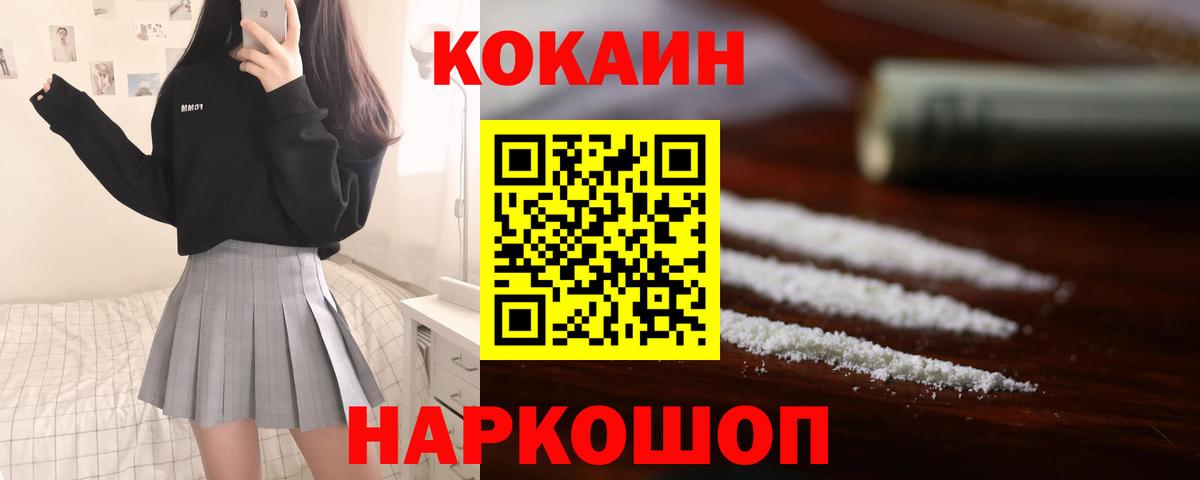 КОКАИН Эквадор Благовещенск