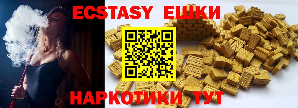 Экстази  Ecstasy Philipp Plein  Вход с VPN  Благовещенск  Экстази таблы 