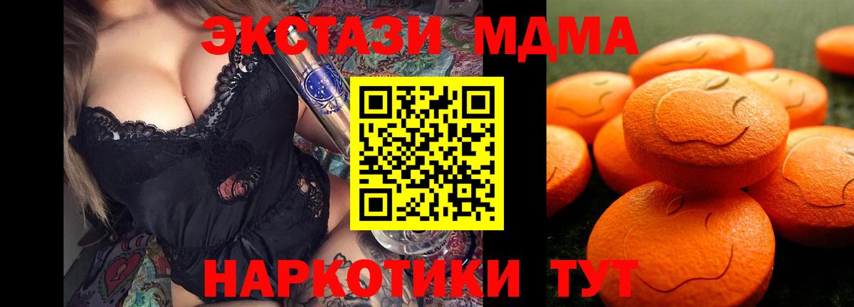 Ecstasy диски Благовещенск