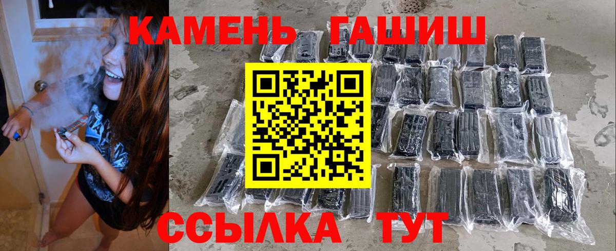 ГАШ Premium  ГАШ индика сатива  Вход с VPN  Благовещенск 