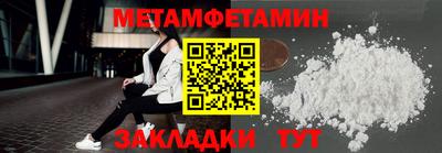 метамфетамин Дубна