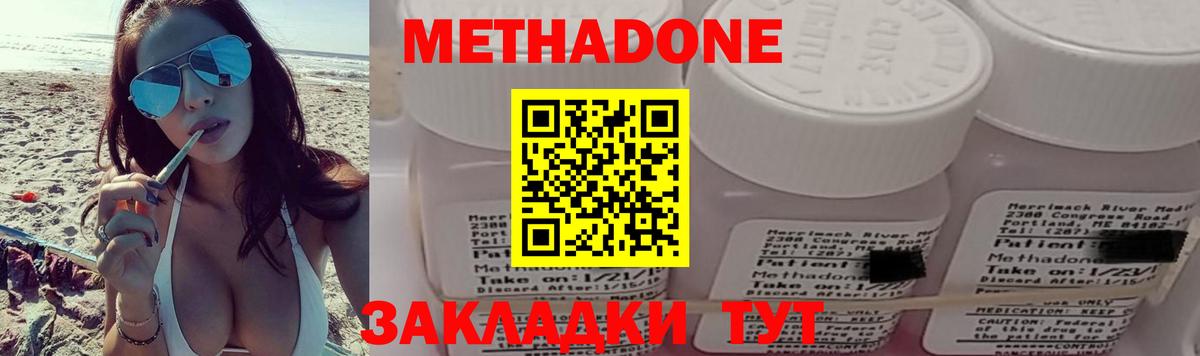 Благовещенск  Метадон methadone  Вход с VPN 