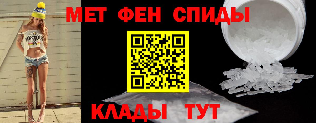 МЕТАМФЕТАМИН Methamphetamine  Вход с VPN  Благовещенск 