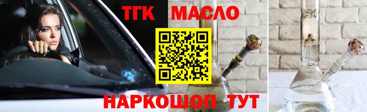 ТГК THC oil  Вход с VPN  Дистиллят ТГК THC oil  Благовещенск 
